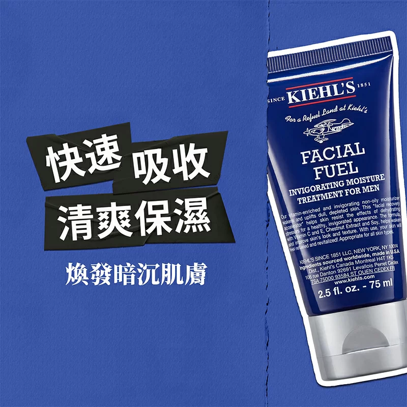男士護膚2步曲套裝